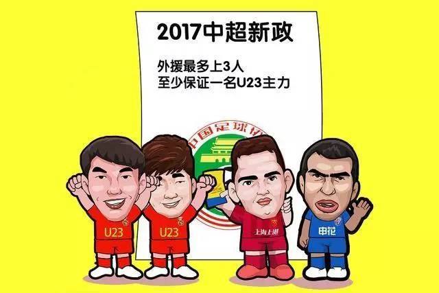 世界杯足协新政策解读,足协大刀阔斧谈改革定五大目标