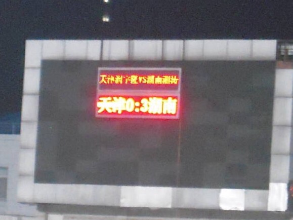 天津权健vs天津泰达天津解说,泰达权健二次德比