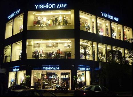 以纯引领潮流,以纯的品牌理念