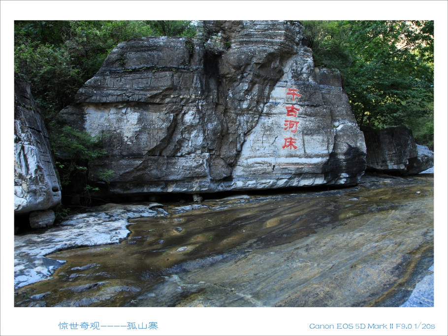 房山孤山寨风景区门票,北京房山孤山寨风景区照片