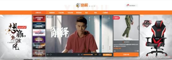 斗鱼电商怎么玩,斗鱼互联网创业史