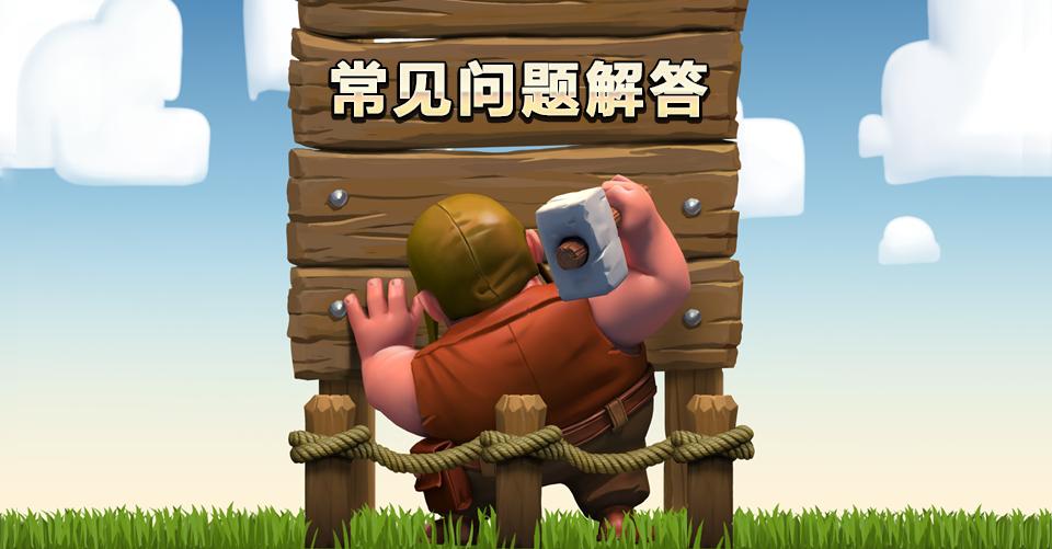 部落冲突更新老是有提示,部落冲突更新后解析错误