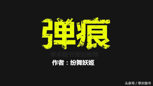 一本让人热血沸腾的小说,推荐一本你认为最经典的小说