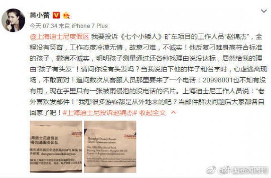 明星吐槽迪士尼,迪士尼高管怒怼网友
