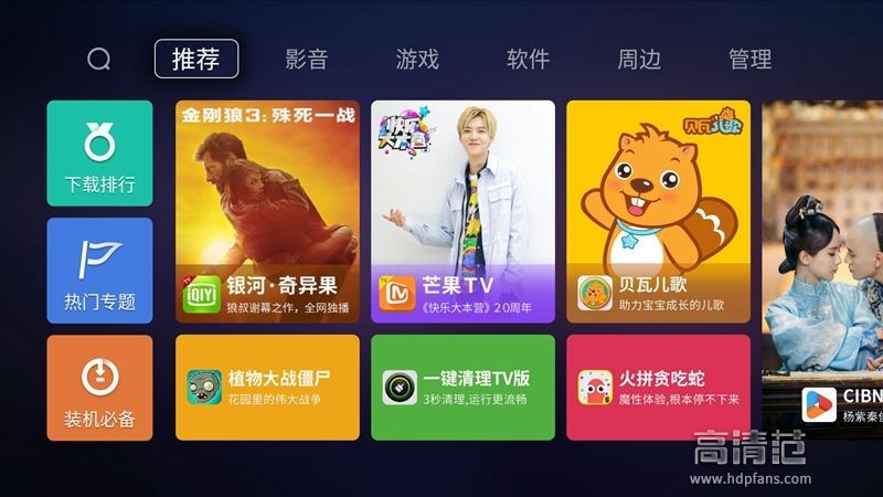 智能语音震撼,企鹅极光盒子语音测试