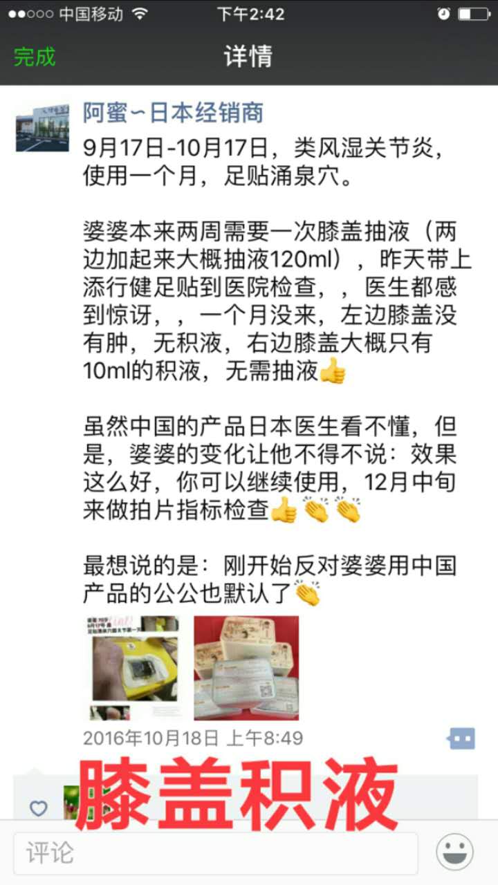 日本人抢购中国马桶盖,日本人抢购中国汉方药