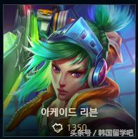 韩服龙瞎是不是直售 (韩服龙瞎可以买吗)