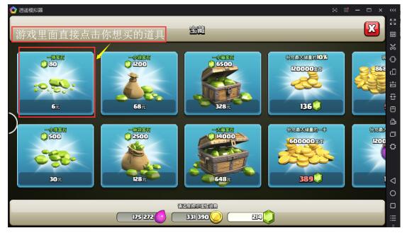 逍遥模拟器怎么充值,逍遥安卓模拟器多少钱