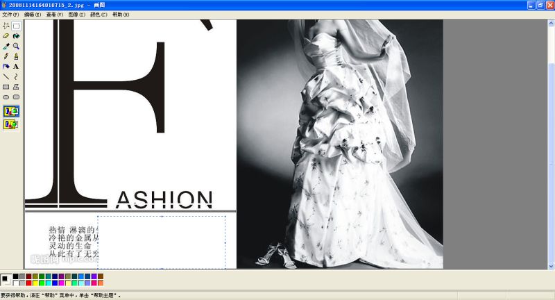 电脑自带画图工具打字是横着的,电脑自带的好用的画图软件