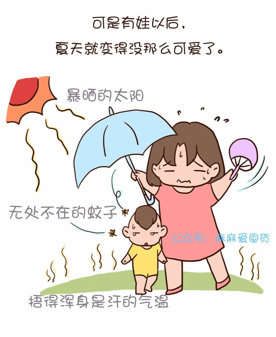 夏天蚊子太多宝宝咋整,夏天蚊子多婴儿怎么办户外