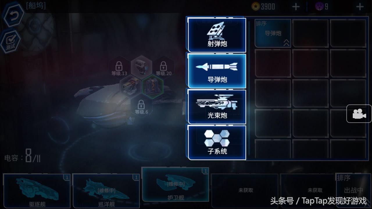 银河掠夺者太空战舰,银河掠夺者宇宙