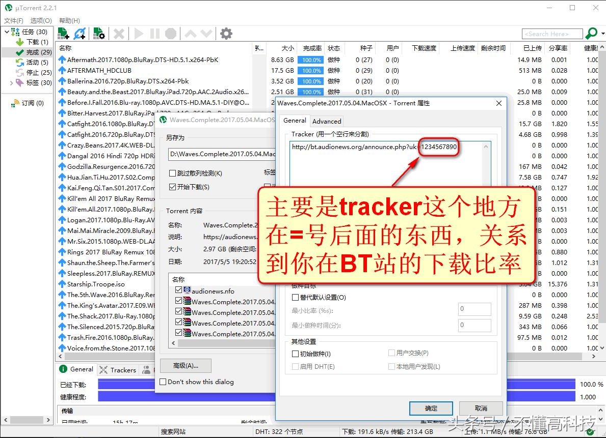 经验篇，曾*载下**一个资源挂机两千多小时，还是没下完，现不求人