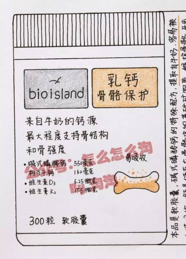 澳洲bioisland乳钙150粒,澳洲bioisland乳钙适合多大的儿童