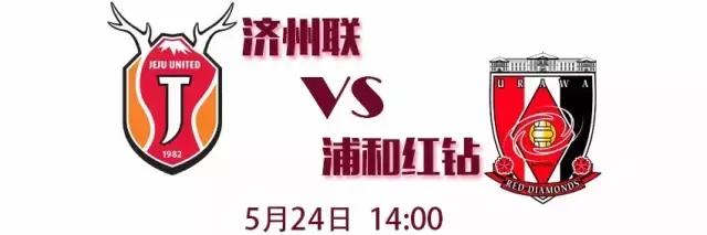 亚冠济州联,2017亚冠江苏绝杀济州联