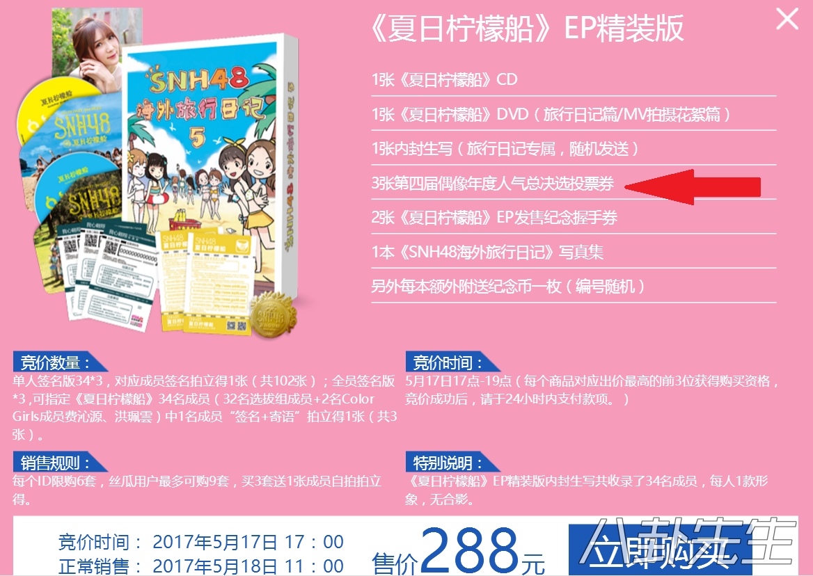 鞠婧祎给snh48发红包多少钱,鞠婧祎给粉丝转钱