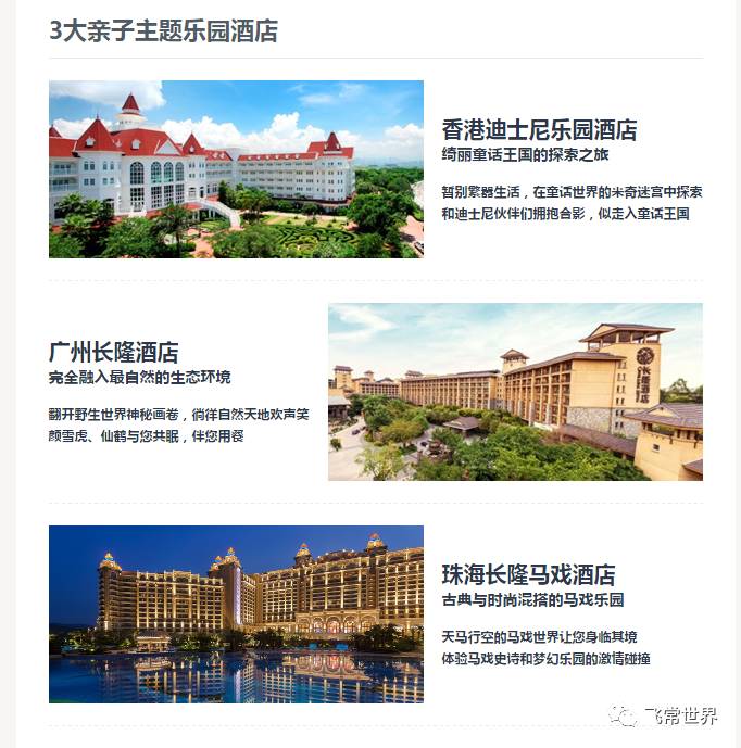 招行钻石卡迪士尼权益,看上去很美评析