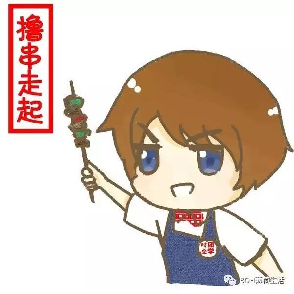 走！晚上一起撸到爽！