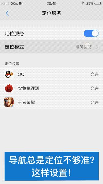 vivo定位不准确了,vivo定位不准是什么原因