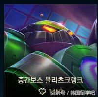 韩服龙瞎是不是直售 (韩服龙瞎可以买吗)