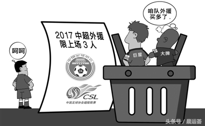 u23新政是什么意思,臭名昭著的中超u23政策