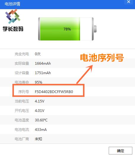 iphone原装电池和高仿电池的区别,苹果手机电池纯原装怎么辨别