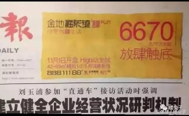 隔夜就多交了30万！一批新盘正收紧优惠折扣！