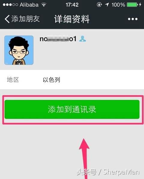删掉好友后如何找回来,自己删掉了的好友如何再找回来