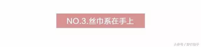 时尚优雅小方巾,郑秀妍的时尚穿搭