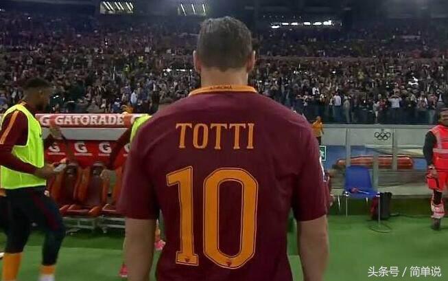 托蒂退役仪式德罗西,托蒂德罗西告别视频