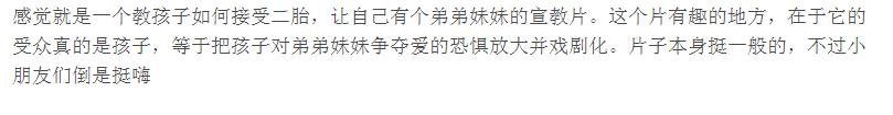 图说电影《宝贝老板》贱兮兮的萌宝老板 教你如何独占家庭核心