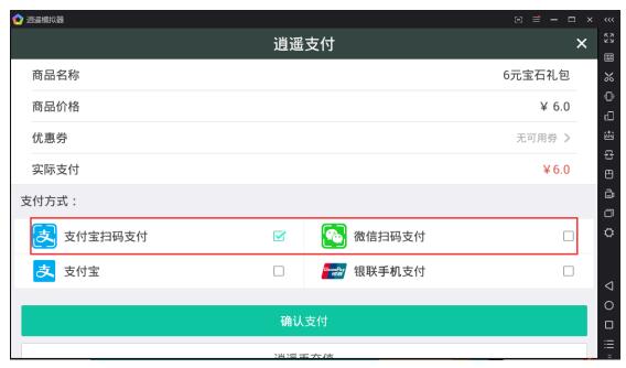 逍遥模拟器怎么充值,逍遥安卓模拟器多少钱