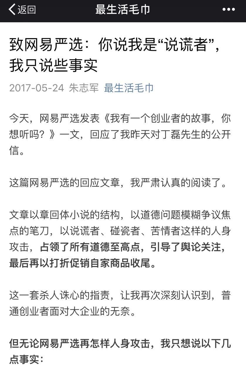 一条毛巾引发的血案完整版,一条毛巾引发的惨案