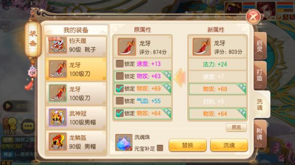 梦幻诛仙手游10亿元宝版本,梦幻诛仙妖兽化生技巧