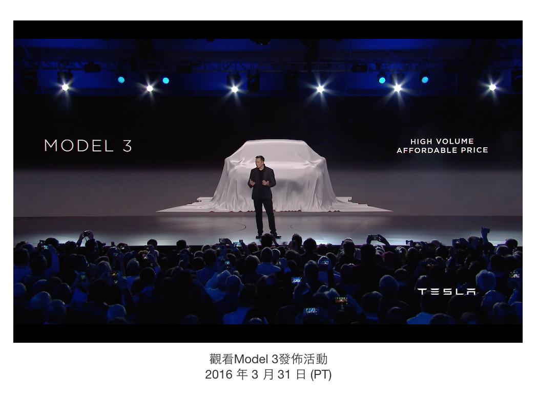 特斯拉的爆款即将到来，立贴明天这个时候看看model3实现没