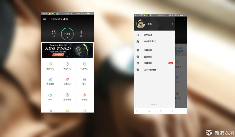 功能丰富全面，运动诚意不足ticwatchs试用体验