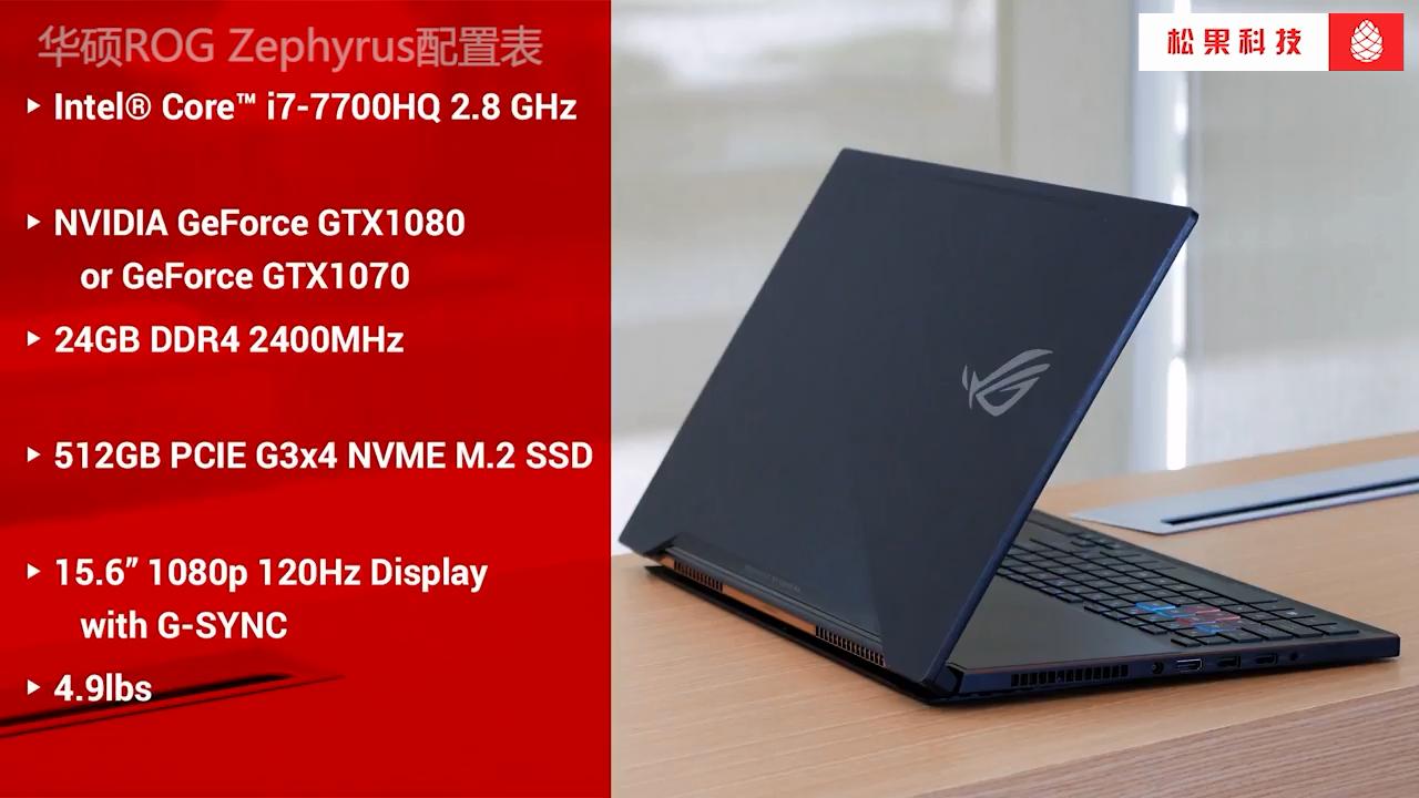 华硕rogzephyrusg15游戏本,华硕rogzephyruss评测