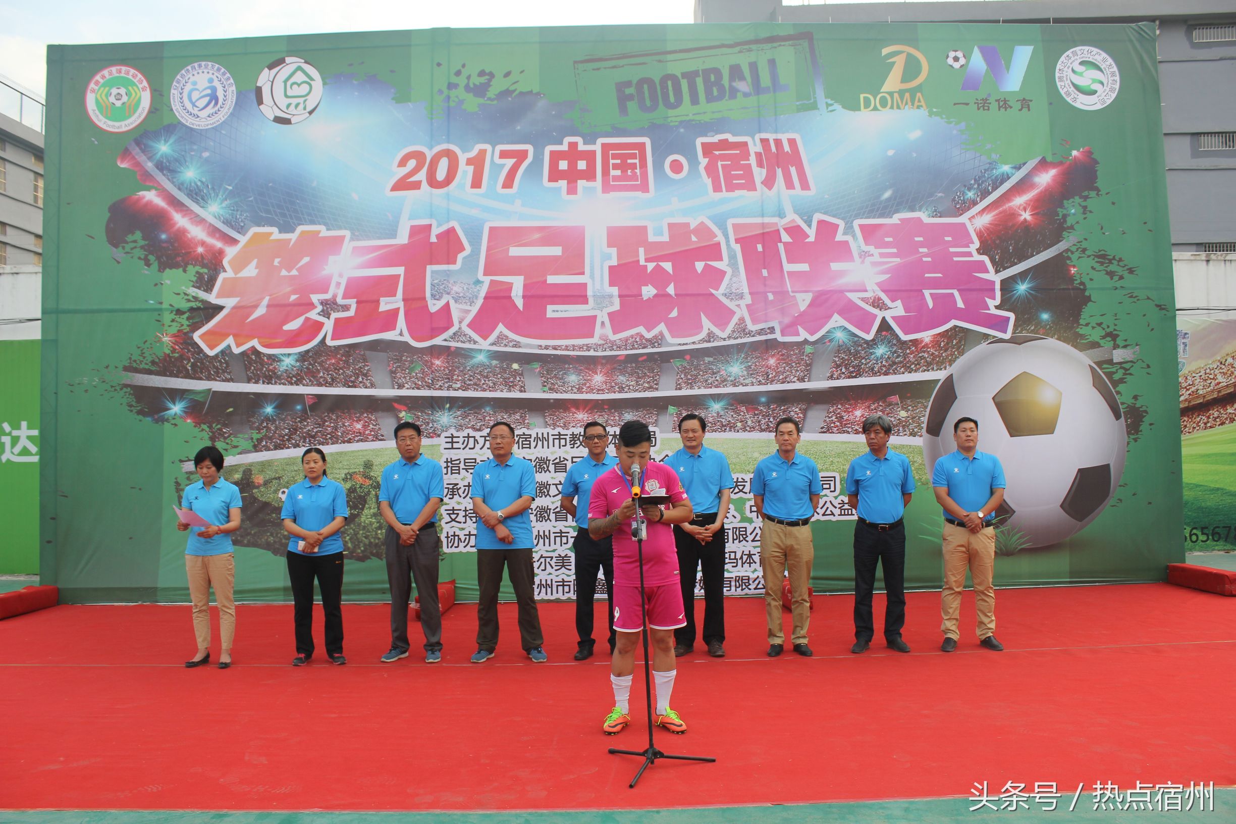 宿州联赛,安徽笼式足球比赛