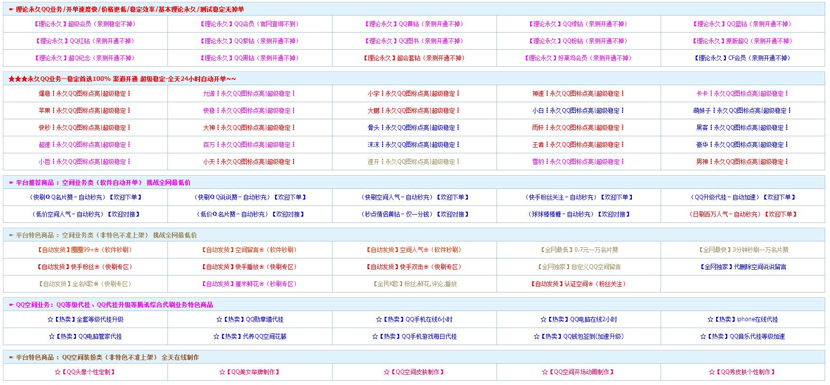 低价qq会员充值骗局,qq超级会员低价