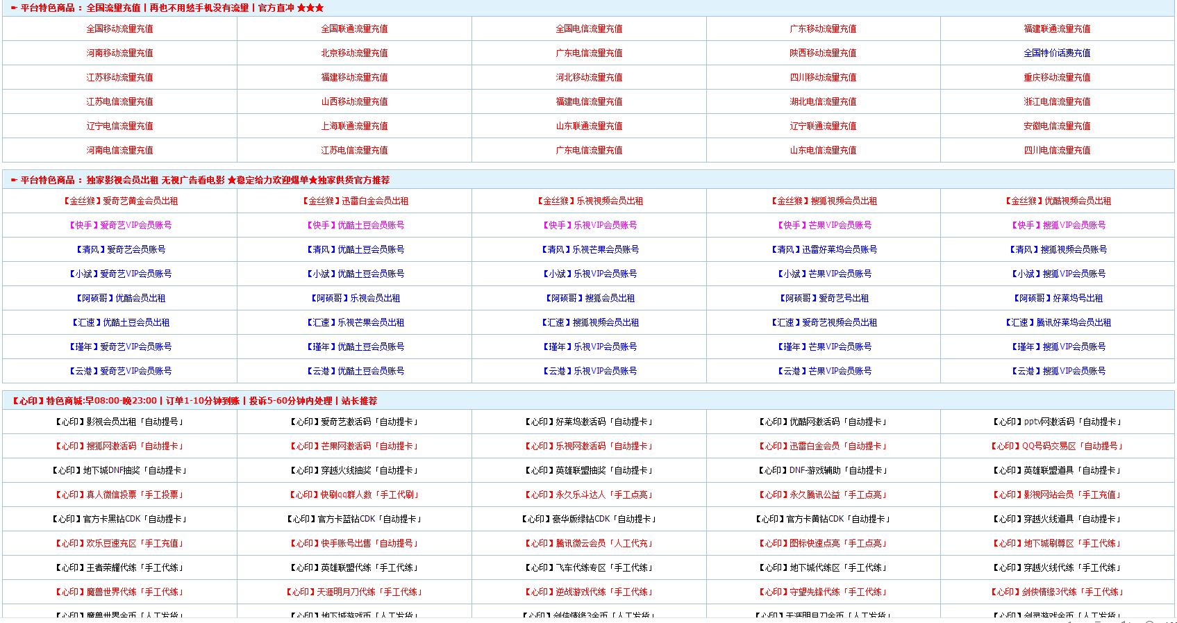 低价qq会员充值骗局,qq超级会员低价
