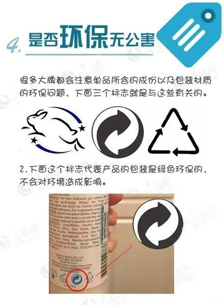 化妆品包装上隐藏的秘密,护肤品标签上被轻忽的9个秘密