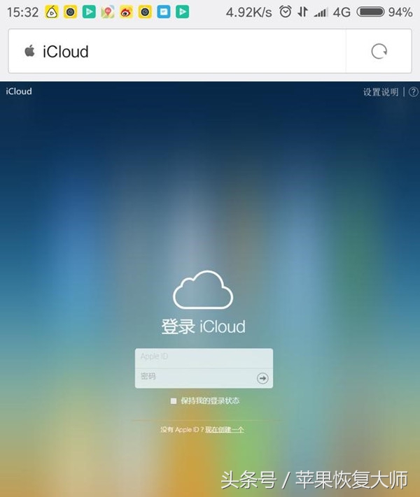 偷来的iphone,苹果手机被偷后又被盗取了id密码