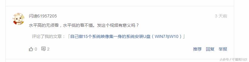 经验篇，曾*载下**一个资源挂机两千多小时，还是没下完，现不求人