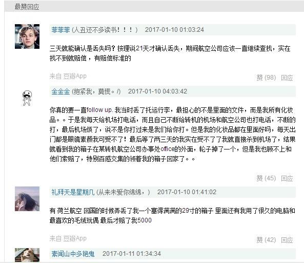 在国外旅行行李丢了怎么办,出国旅游随身行李