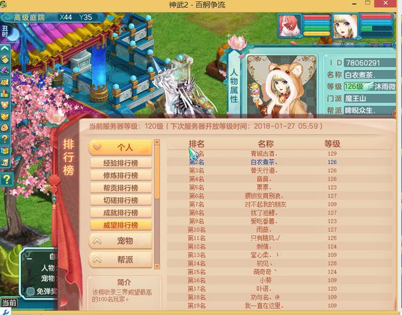 神武2符石属性大全,神武飞升129升140多少经验