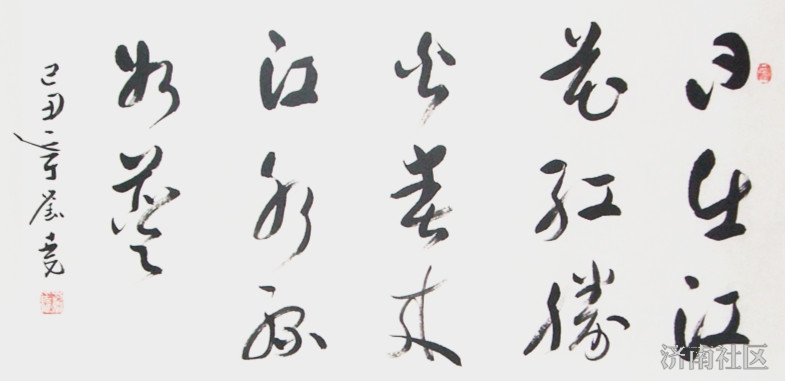 书法四种类型图解,认识书法五势图解