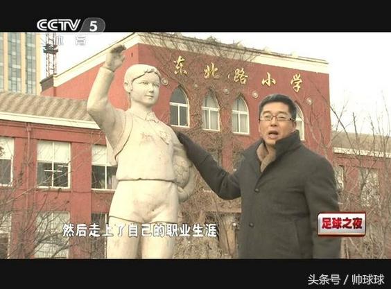 为国足输送数位国脚的东北路小学60年来仍然坚守，传承校园足球