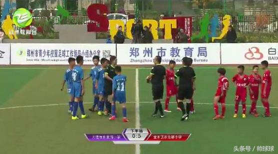 为国足输送数位国脚的东北路小学60年来仍然坚守，传承校园足球