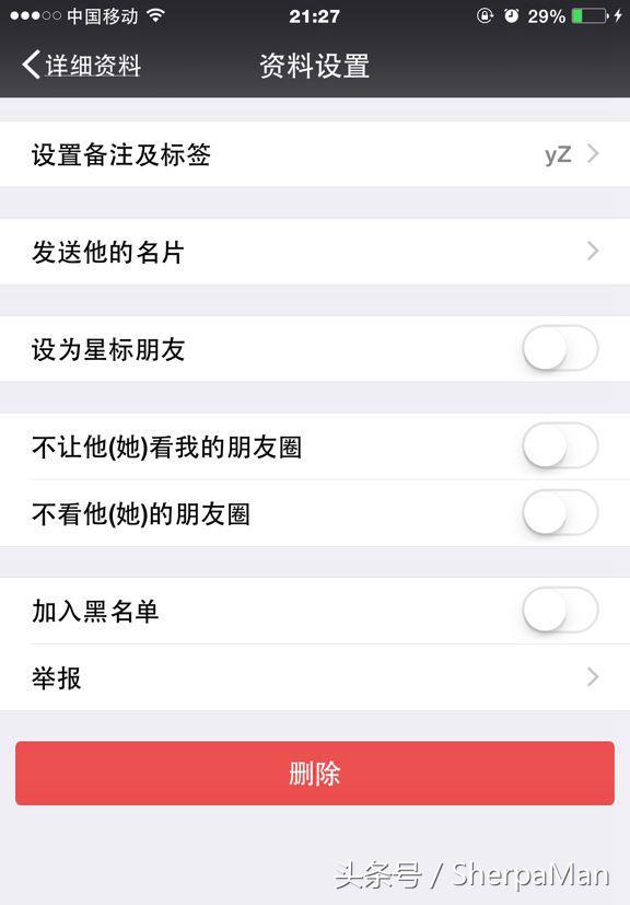 删掉好友后如何找回来,自己删掉了的好友如何再找回来
