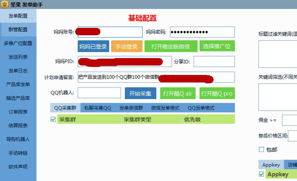 淘客软件开发哪家好,哪个淘客软件比较好一些