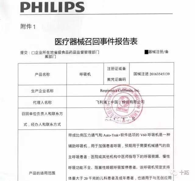 飞利浦呼吸机767p召回,飞利浦v60呼吸机四种通气模式